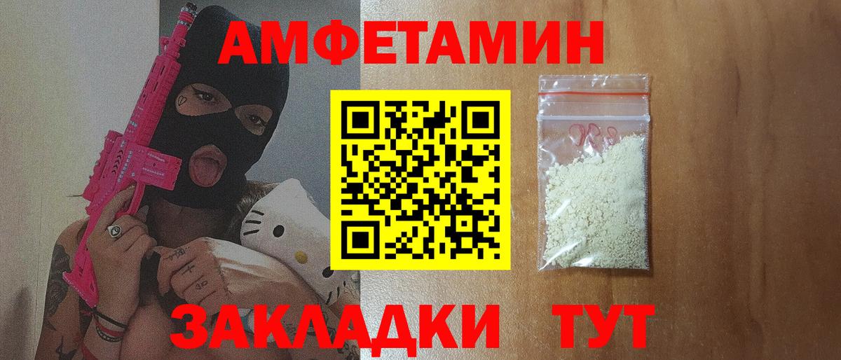 Amphetamine Premium Электросталь