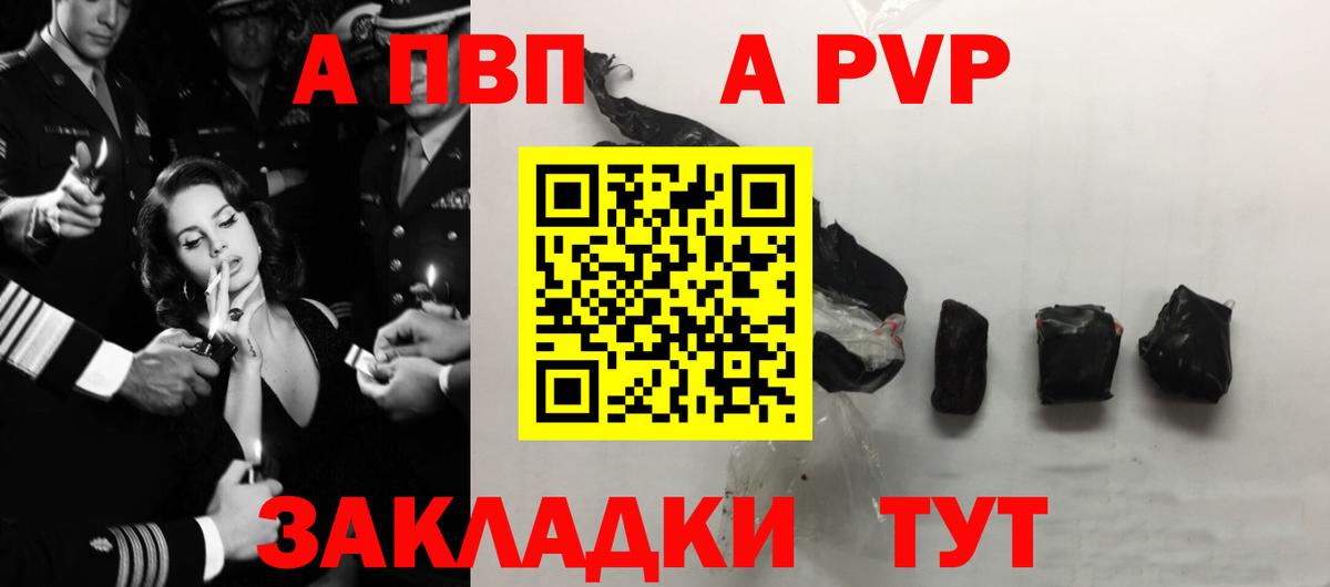 Alpha-PVP Соль Электросталь