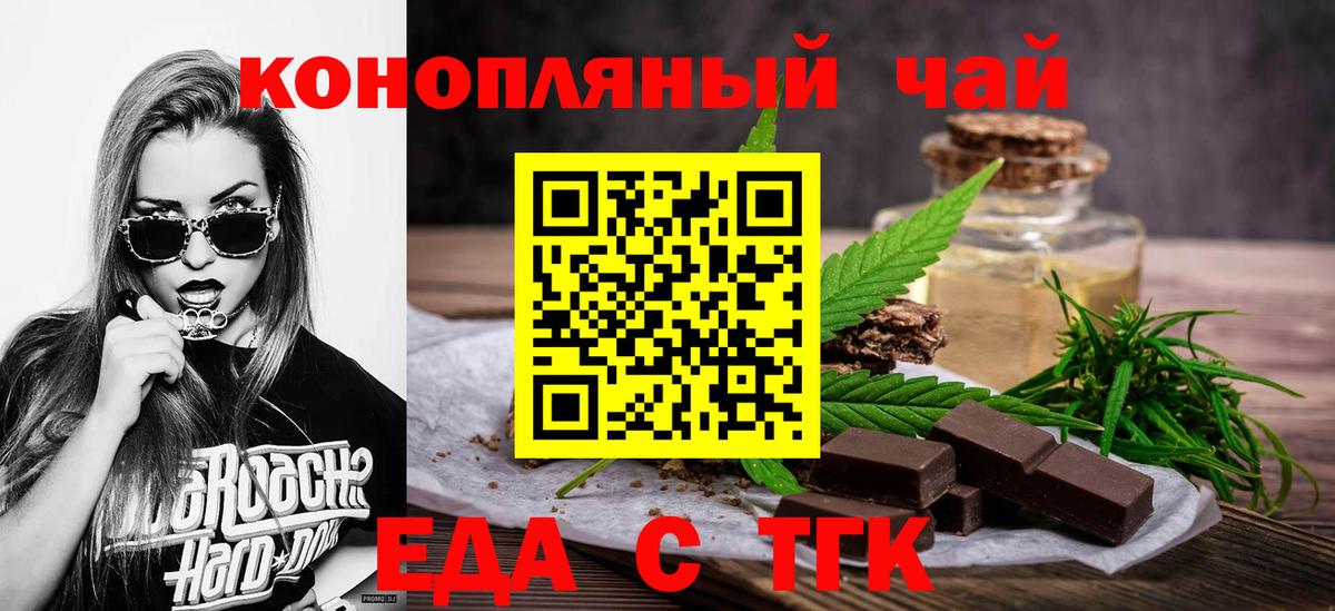 Печенье с ТГК конопля  Вход с VPN  Электросталь 