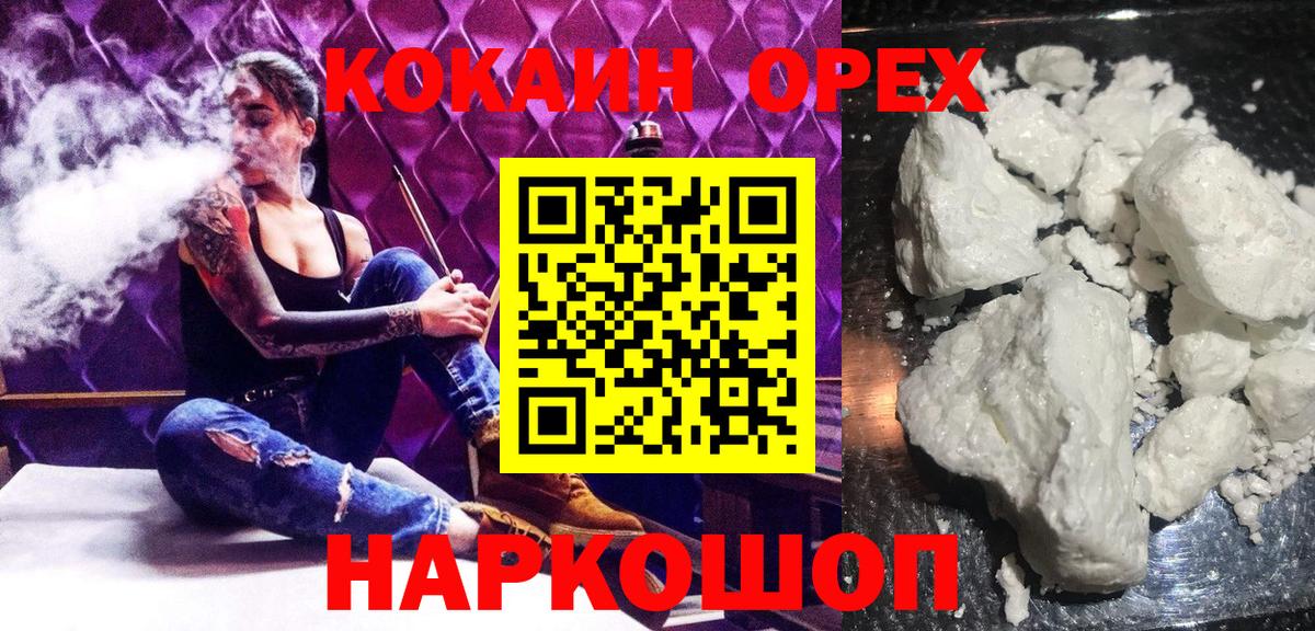 COCAIN Эквадор Электросталь