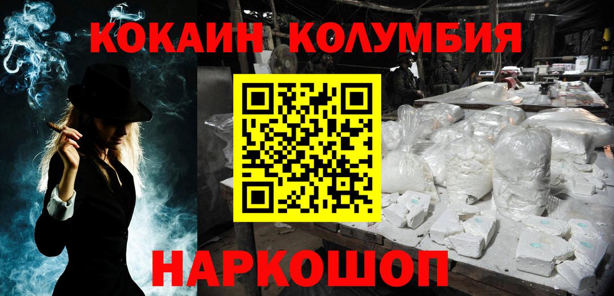 Электросталь  КОКАИН 99%  Вход с VPN  Cocaine 97% 
