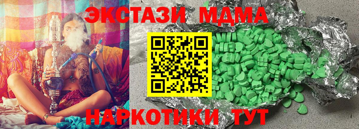 Электросталь  MEGA ТОР  Ecstasy VHQ  Вход с VPN  Ecstasy 250 мг 