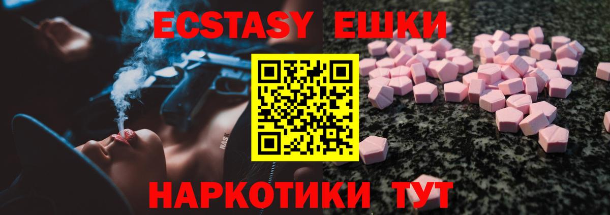 ЭКСТАЗИ XTC Электросталь