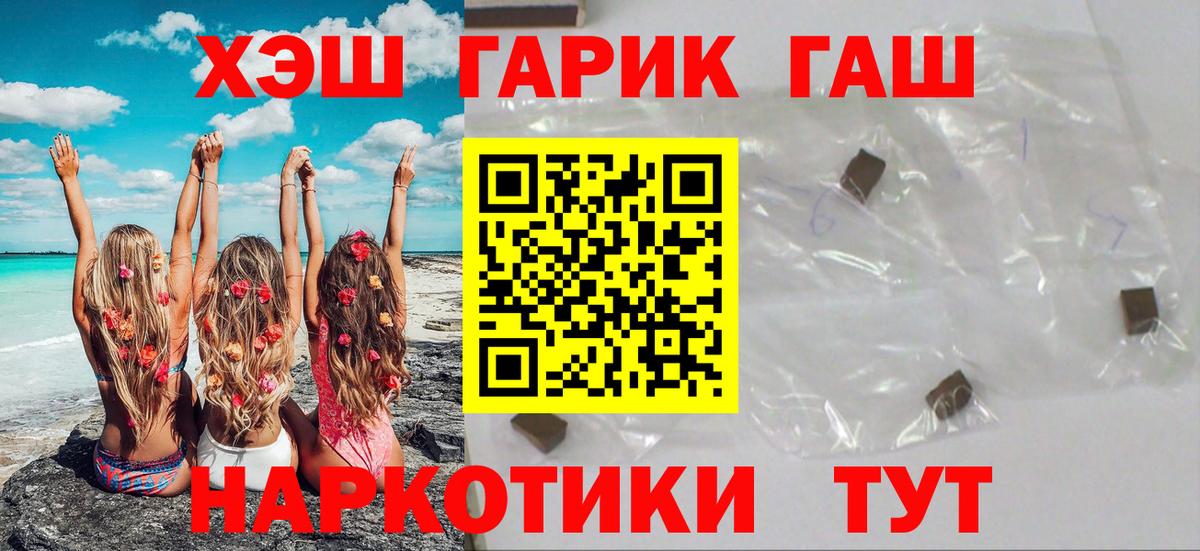 Гашиш индика сатива  Вход с VPN  ГАШ 40% ТГК  Электросталь 