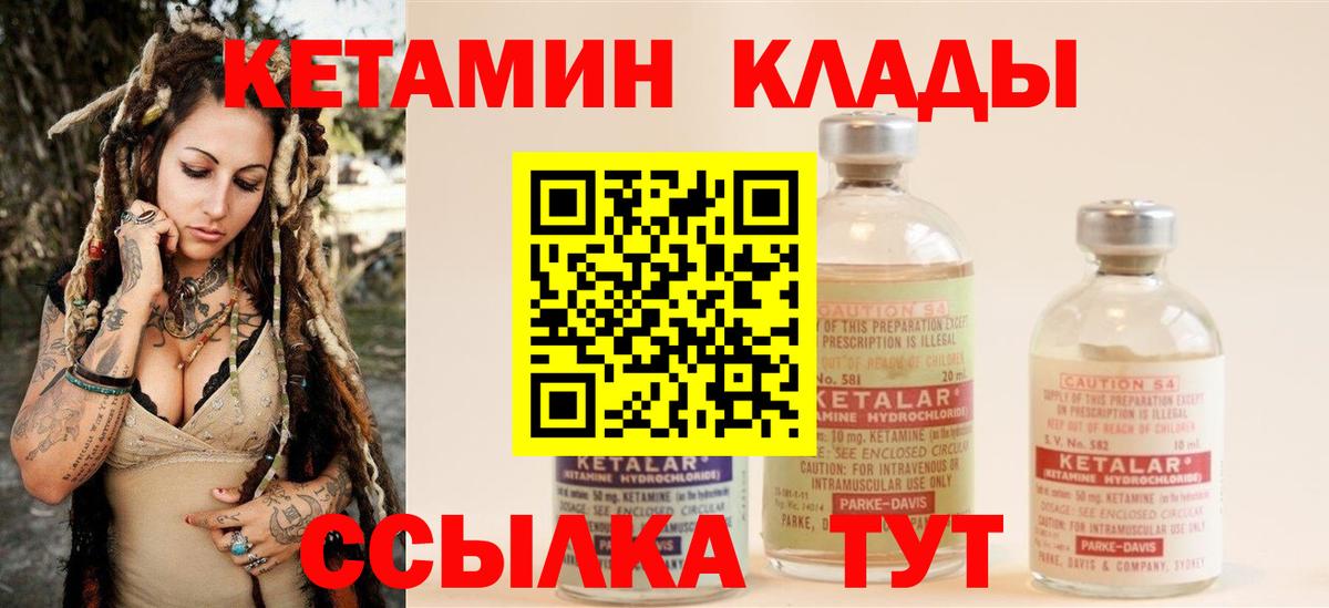 Электросталь  Кетамин VHQ  Вход с VPN 