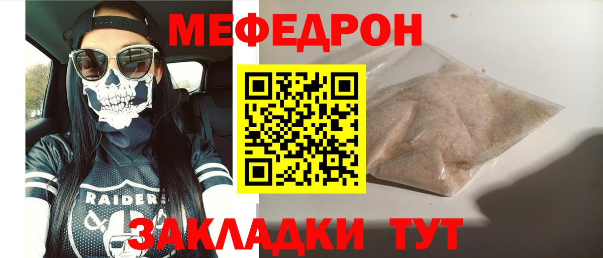 МЕФ мука Электросталь