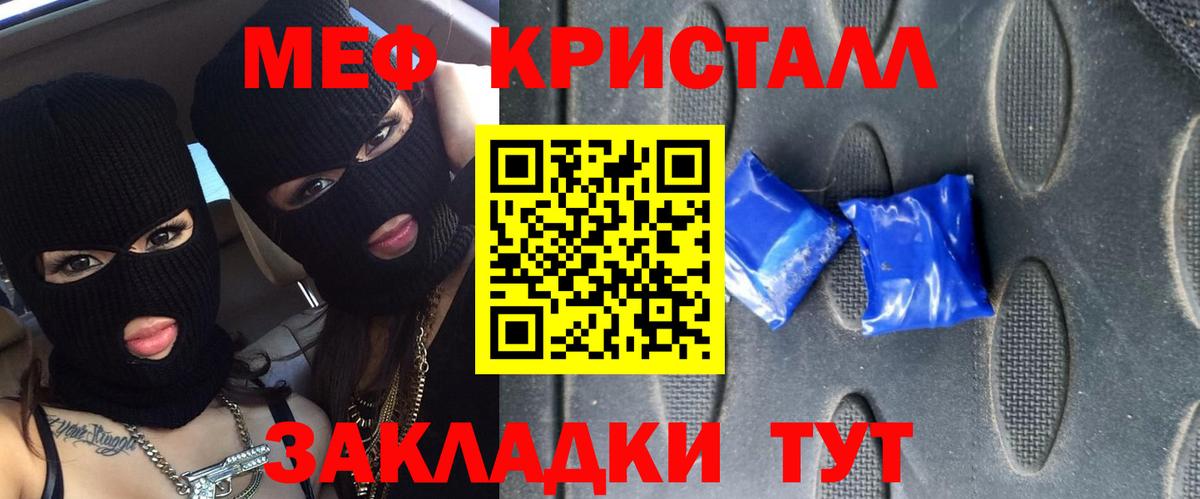 МЯУ-МЯУ  как найти наркотики  Электросталь  МЯУ-МЯУ VHQ  Меф кристаллы  Вход с VPN  Меф 