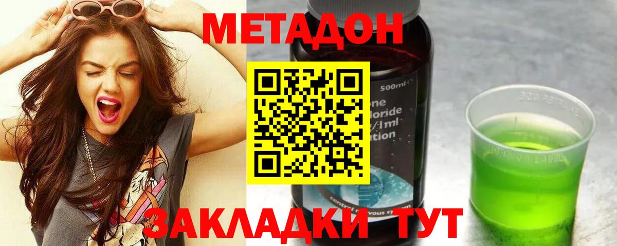 Электросталь  МЕТАДОН VHQ  Вход с VPN 