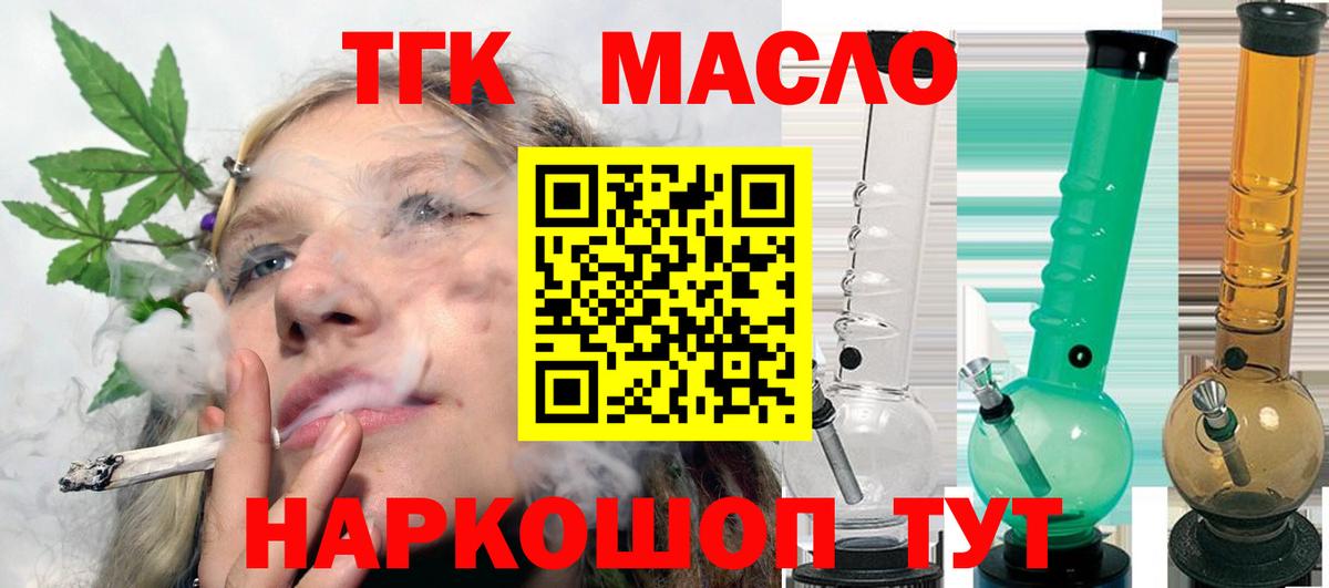 Дистиллят ТГК вейп с тгк Электросталь