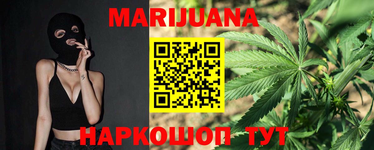 Электросталь  Бошки Шишки OG Kush  Канабис OG Kush  Вход с VPN  Шишки марихуана семена 